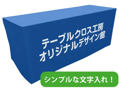 シンプルプランタイトル画像