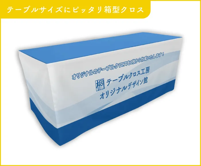 ボックスタイプイメージ画像