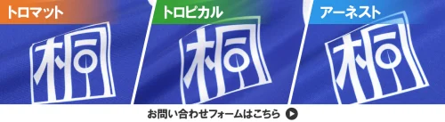 生地サンプルのバナー