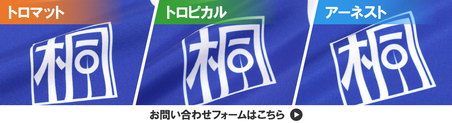 生地サンプルのバナー