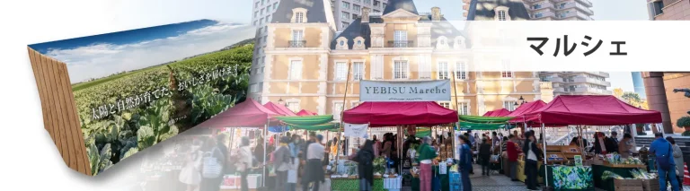 マルシェでのテーブルクロスのイメージ画像