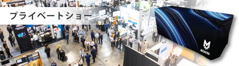 プライベートショーでのテーブルクロスのイメージデザイン