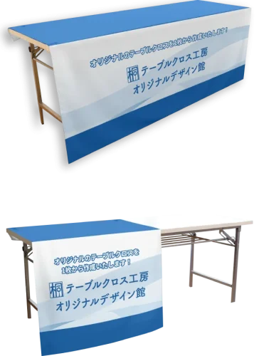 前掛けタイプの完全データ入稿イメージ画像