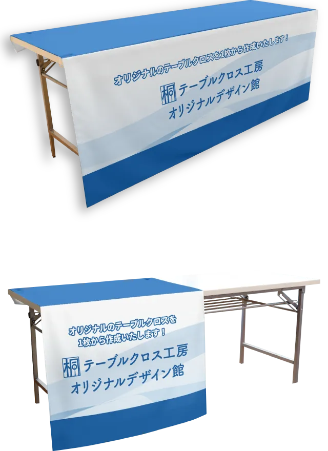 前掛けタイプの完全データ入稿イメージ画像