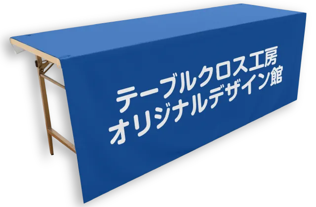 前掛けタイプのシンプルプランイメージ画像
