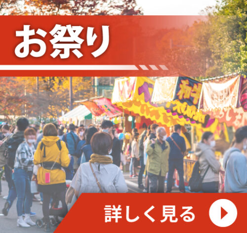 お祭りテーブルクロス