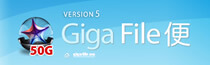 ギガファイル便バナー