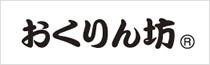 おくりん坊バナー