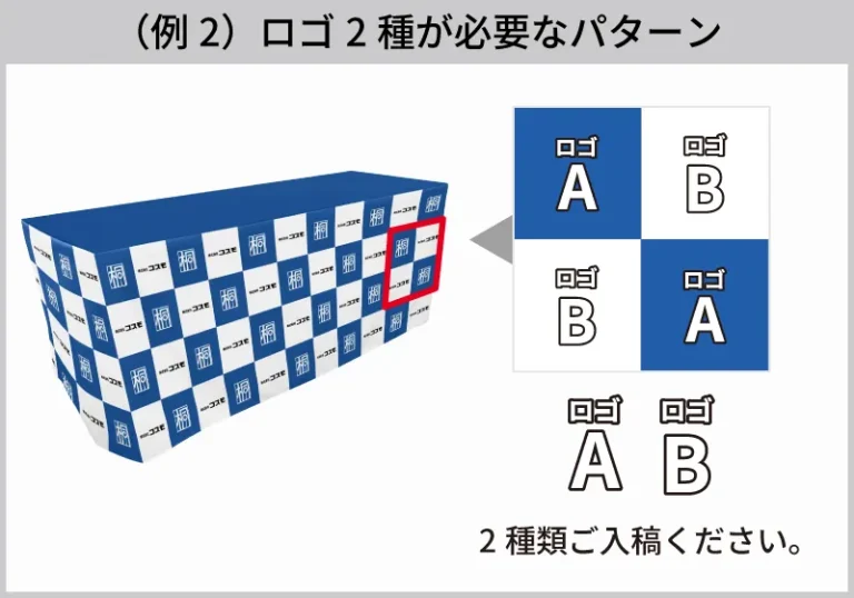 セミオーダープラン：ロゴデータを入稿する（2種のみの場合）