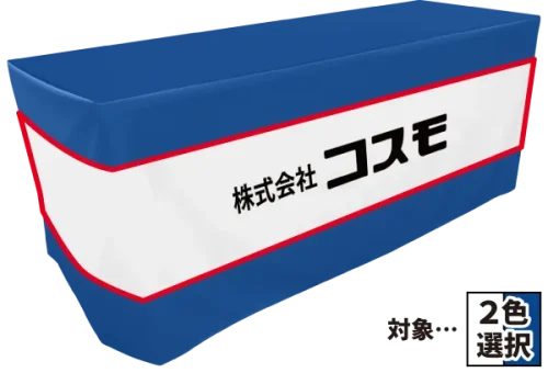 セミオーダープラン：サブカラーを選ぶ