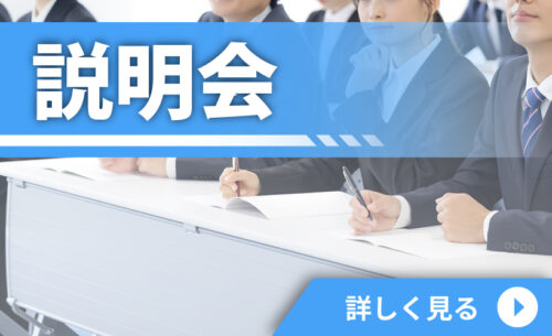 説明会テーブルクロス