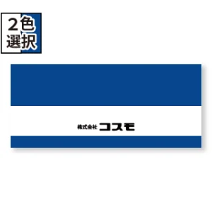 セミオーダーテンプレートデザイン：ライン｜下線（太）