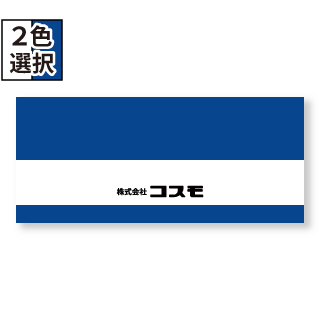 テーブルクロスのデザイン：ライン｜下線（太）