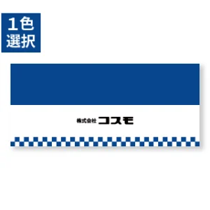 セミオーダーテンプレートデザイン：市松ライン