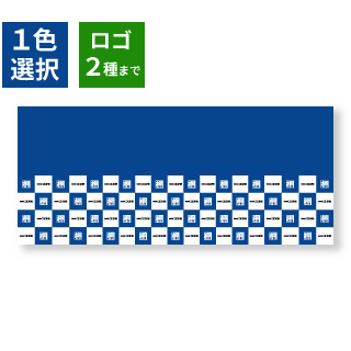 テーブルクロスのデザイン：市松｜4段（前・左右）