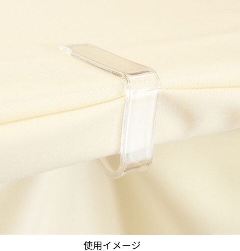 テーブルクリップの装着画像