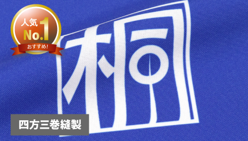 テーブルクロスのトロマット生地画像