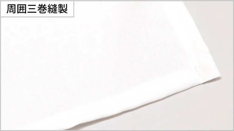 トロマット生地イメージ画像：縫製