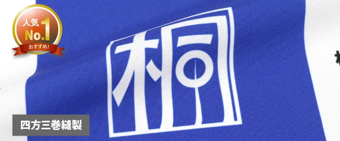 トロマット生地イメージ画像