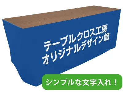 シンプルプランタイトル画像