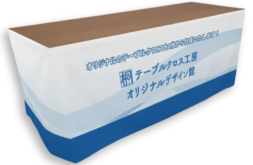 腰幕タイプの完全データ入稿イメージ画像