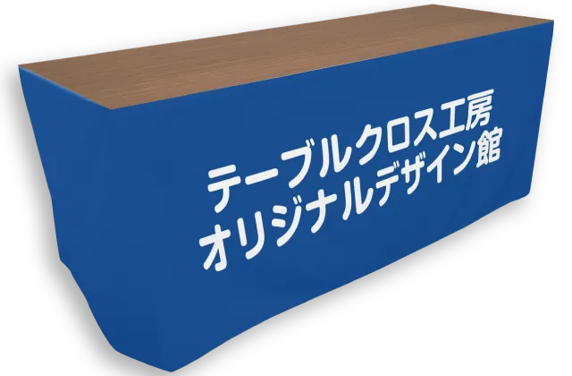 腰幕タイプのシンプルプランイメージ画像
